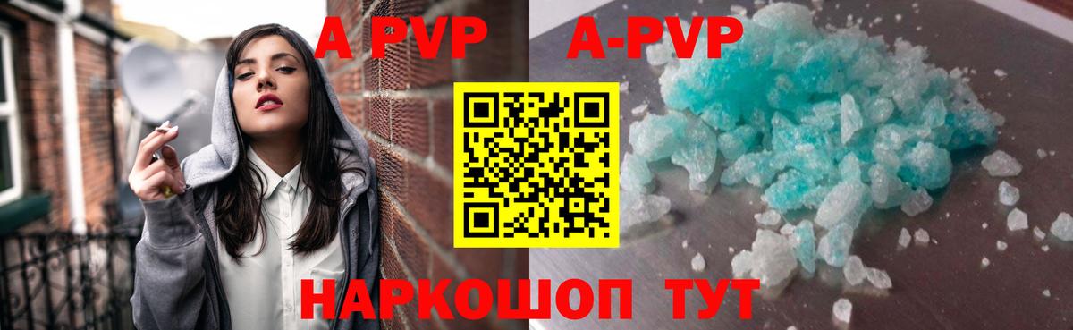 Прокопьевск  Alpha PVP VHQ  Вход с VPN  купить   А ПВП Crystall 