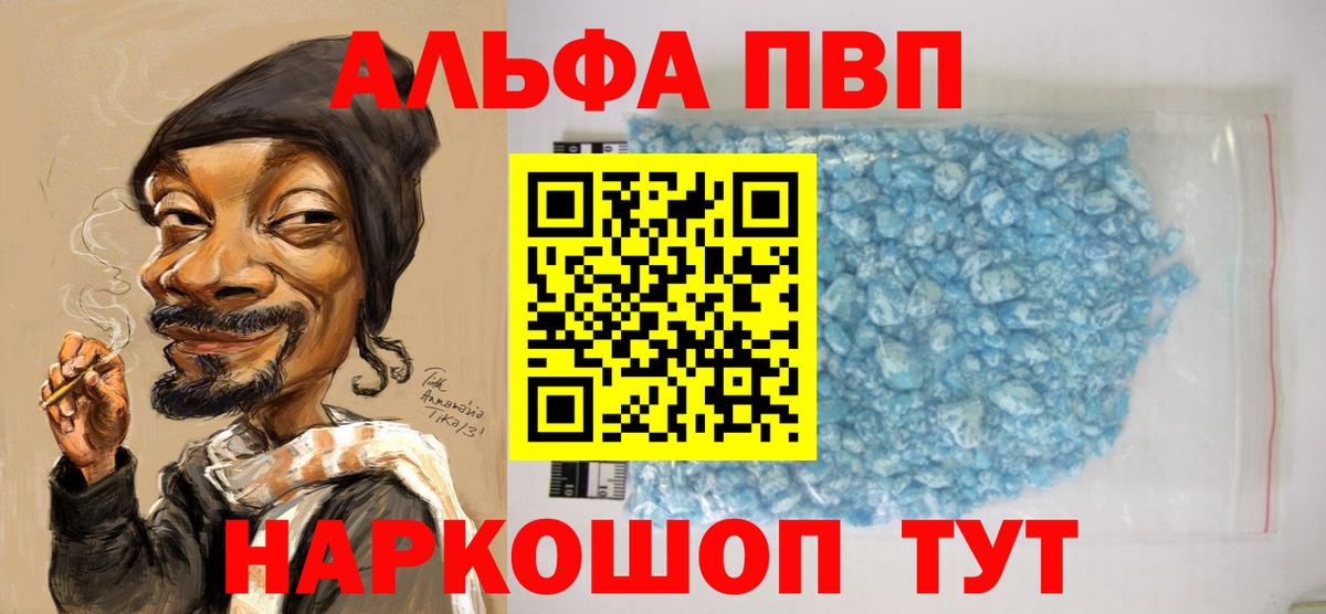 APVP кристаллы Прокопьевск