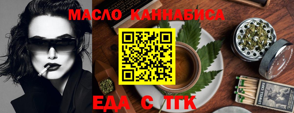 Печенье с ТГК марихуана Прокопьевск