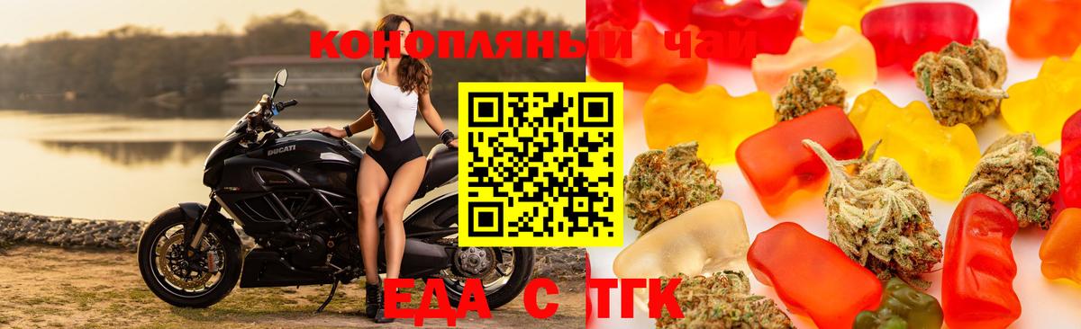Прокопьевск  Cannafood марихуана  Вход с VPN 