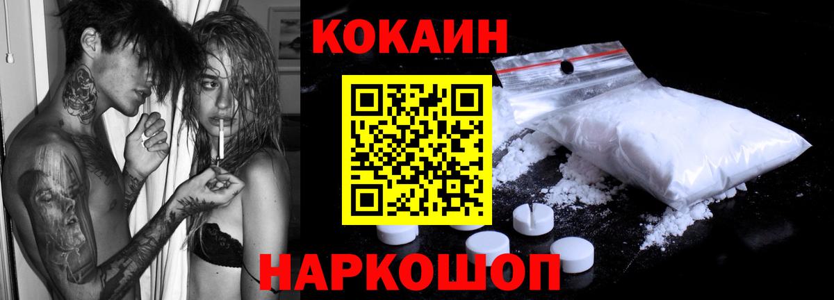 КОКАИН Боливия Прокопьевск