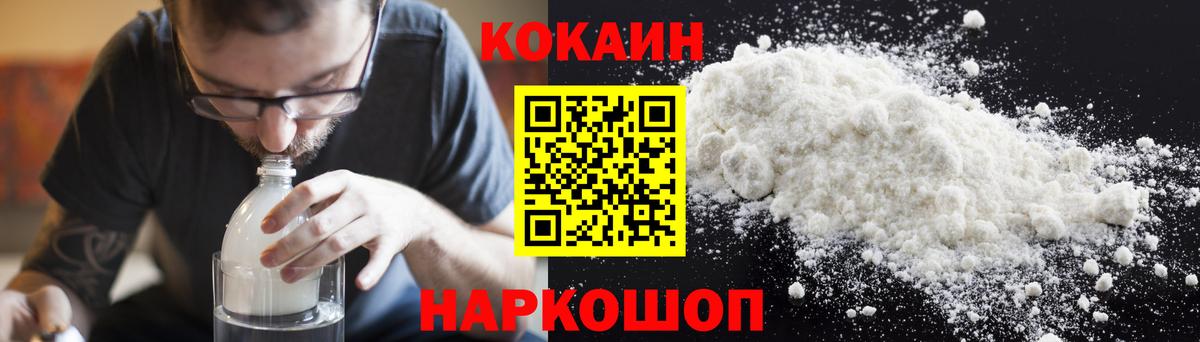COCAIN 98%  Вход с VPN  Cocaine Колумбийский  Прокопьевск 