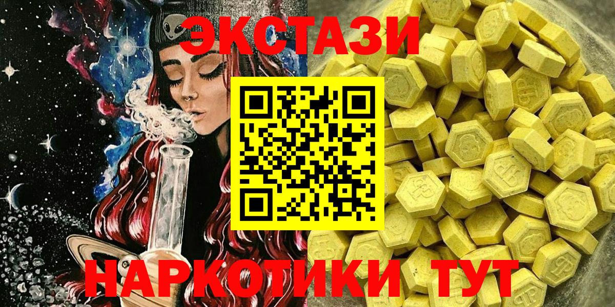 Ecstasy  ЭКСТАЗИ VHQ  мориарти как зайти  Прокопьевск  ЭКСТАЗИ Cube  Вход с VPN 