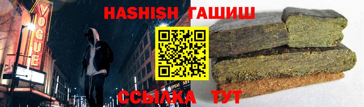 ГАШИШ Cannabis Прокопьевск