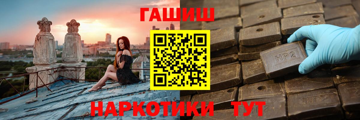 ГАШ  ГАШ гашик  Прокопьевск  Вход с VPN  ГАШИШ VHQ 
