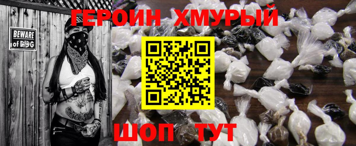 Героин VHQ  Героин  Прокопьевск  Вход с VPN 