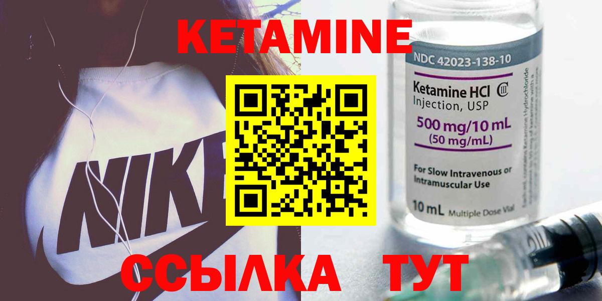КЕТАМИН VHQ  КЕТАМИН VHQ  Вход с VPN  Прокопьевск 