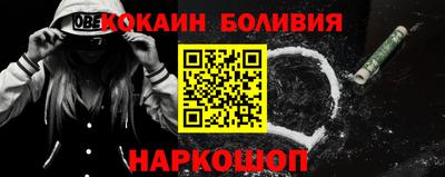 кокаин VHQ Рыбинск