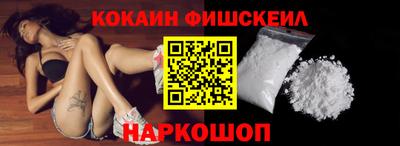 кокаин VHQ Рыбинск