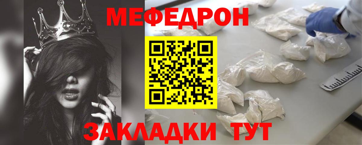 Прокопьевск  Мефедрон VHQ  МЯУ-МЯУ мука  Вход с VPN 