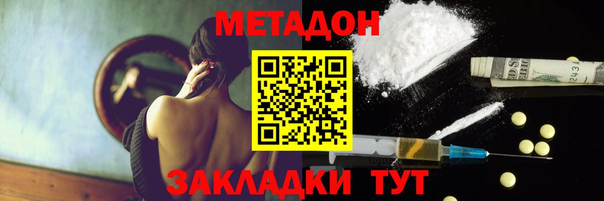 Метадон VHQ  Вход с VPN    ССЫЛКА  Прокопьевск 