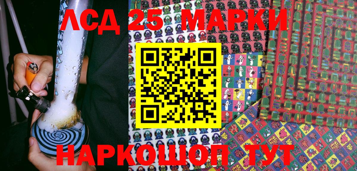 Прокопьевск  Наркотические марки 1,8мг  Вход с VPN 